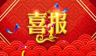 峻海物聯(lián)中標(biāo)淄博市臨淄區(qū)養(yǎng)老機(jī)構(gòu)智慧消防項(xiàng)目